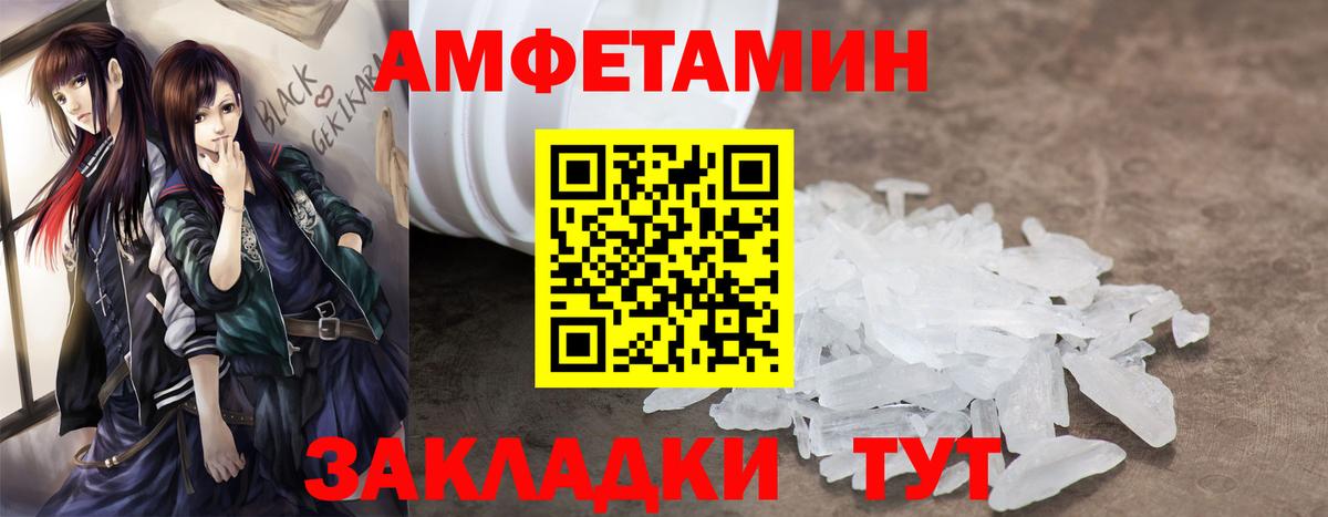 Amphetamine  Вход с VPN  Всеволожск  hydra маркетплейс  Amphetamine VHQ 