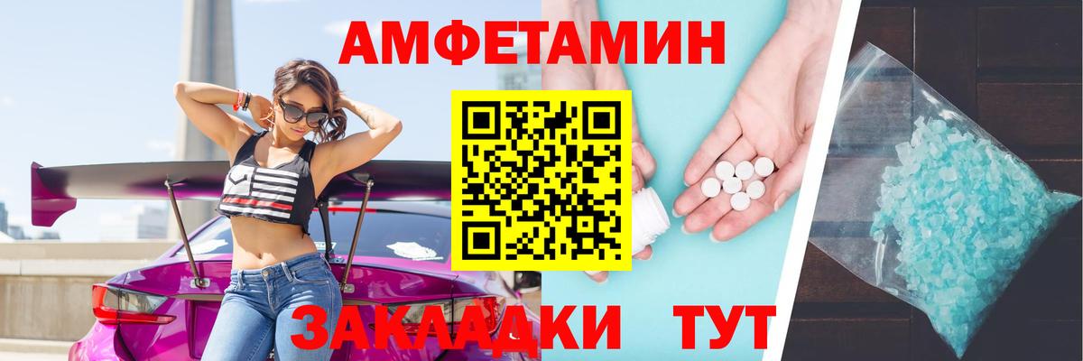 Амфетамин VHQ Всеволожск