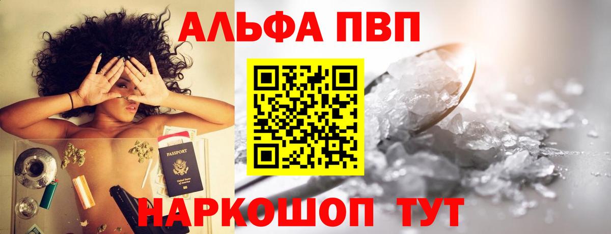 Alfa_PVP крисы CK  Alpha PVP  Всеволожск  Вход с VPN  A-PVP кристаллы  A-PVP СК 