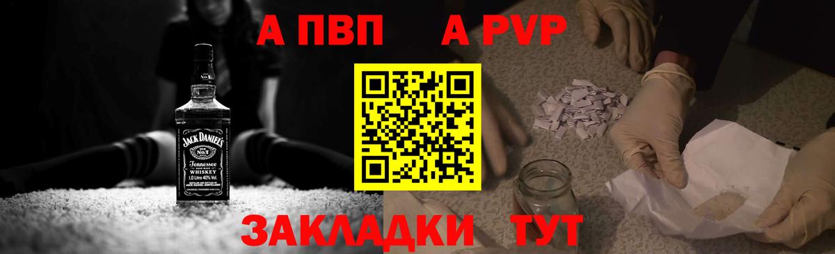 A PVP Соль Всеволожск