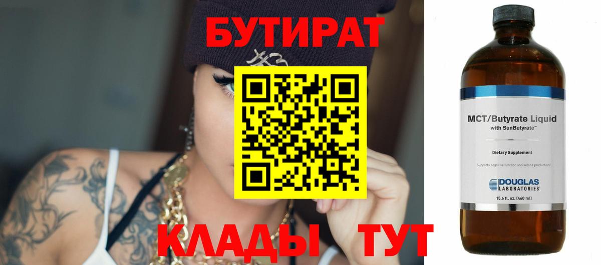БУТИРАТ оксана  Вход с VPN  Всеволожск 