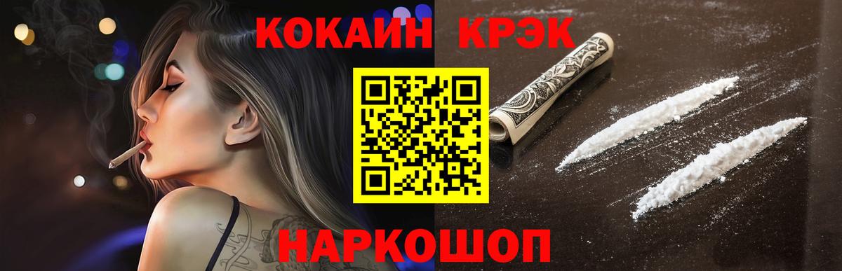 Cocaine 99% Всеволожск