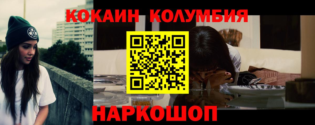 КОКАИН  Cocaine 99%  Вход с VPN  Всеволожск 