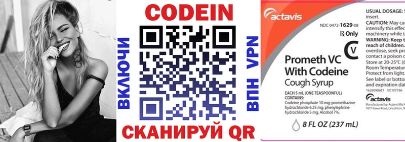 Codein Purple Drank  omg ссылка  Всеволожск 