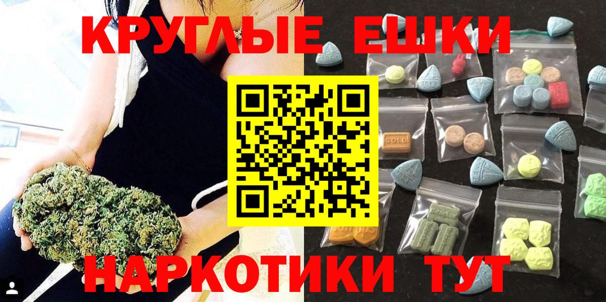 Всеволожск  ЭКСТАЗИ диски  Вход с VPN  ЭКСТАЗИ 280мг 