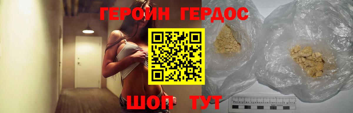 ГЕРОИН  Вход с VPN  Всеволожск  ГЕРОИН VHQ 
