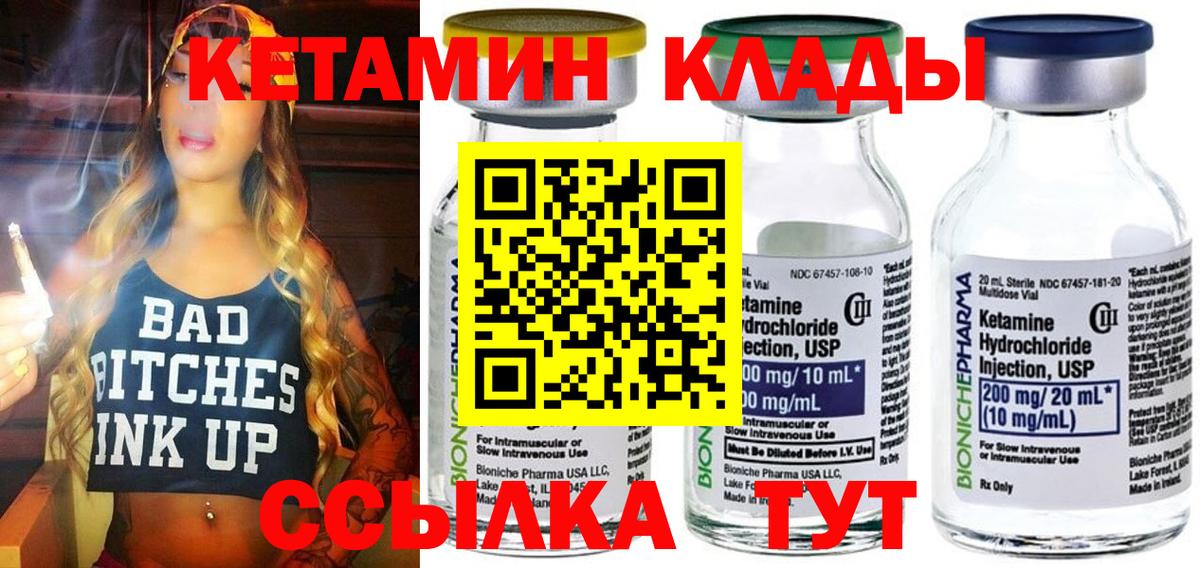Кетамин VHQ  Вход с VPN  Кетамин VHQ  Всеволожск 