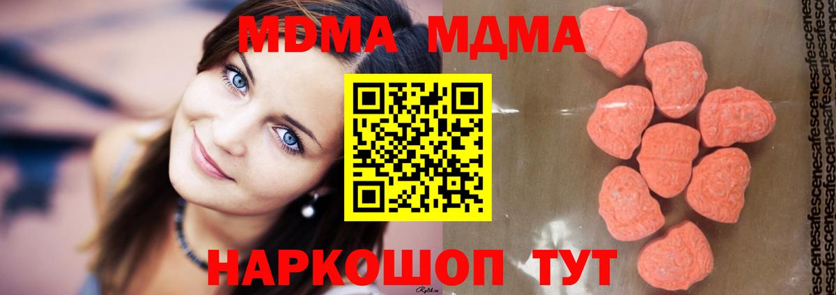 MDMA crystal  MDMA VHQ  Всеволожск  МДМА  Вход с VPN 