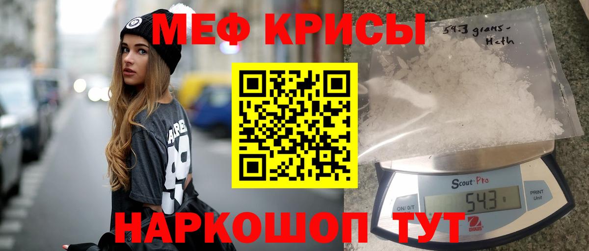 Мефедрон кристаллы Всеволожск