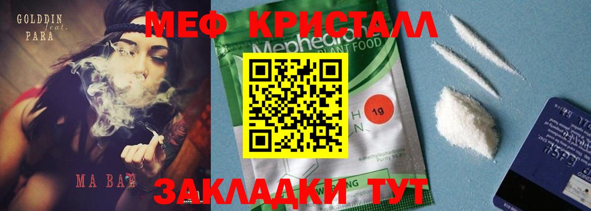 купить наркотики цена  Меф VHQ  Вход с VPN  МЕФ мука  Всеволожск  МЕФ 