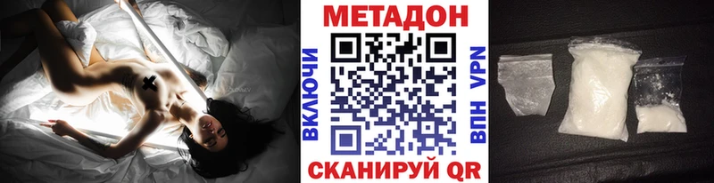 Метадон кристалл  как найти закладки  Всеволожск 