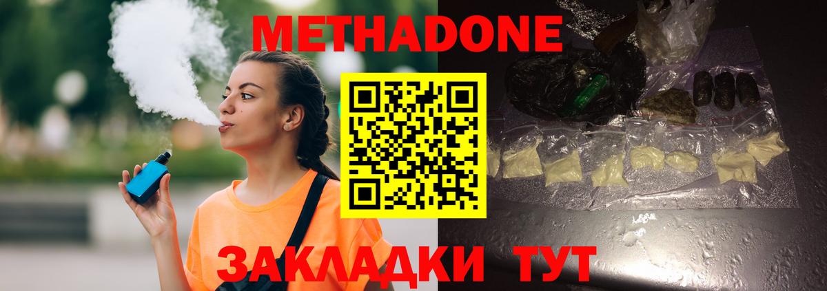 Метадон VHQ  Метадон methadone  Всеволожск  Вход с VPN 