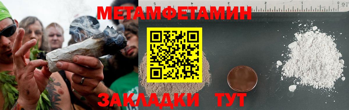 Всеволожск  Первитин мет  Вход с VPN 