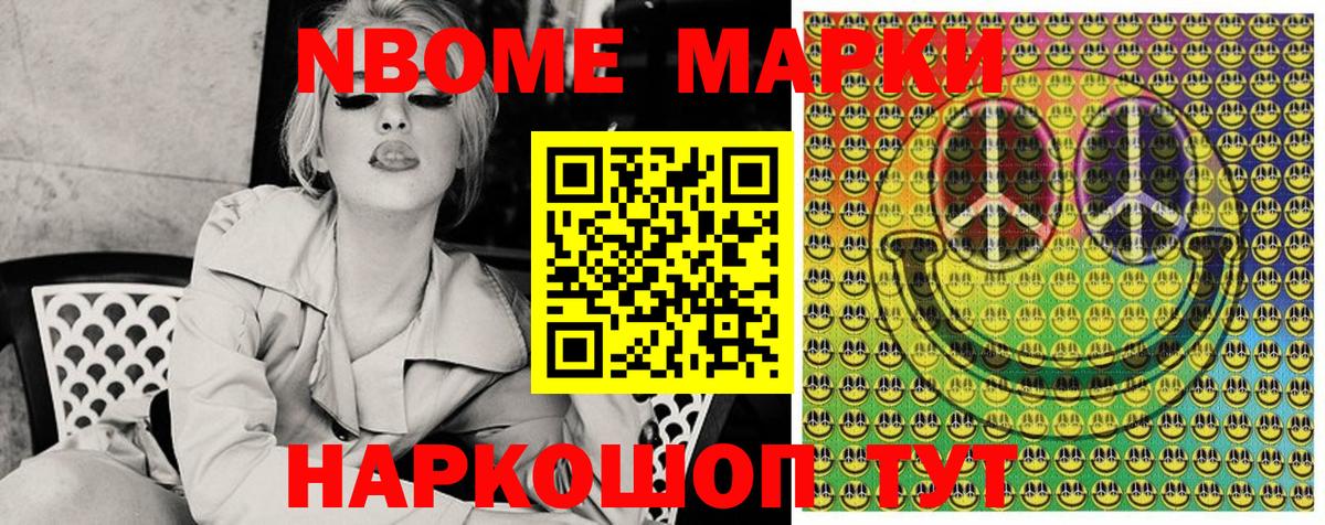 Всеволожск  Марки 25I-NBOMe 1500мкг  Марки 25I-NBOMe  Вход с VPN  Марки 25I-NBOMe 1500мкг 