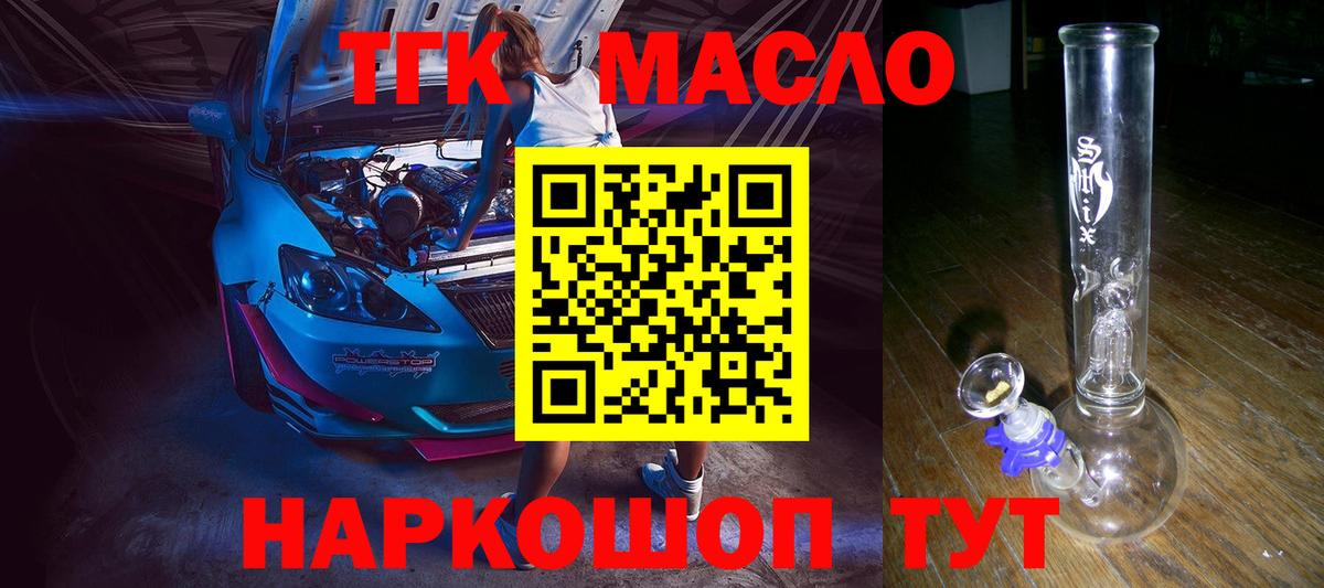 Дистиллят ТГК жижа Всеволожск